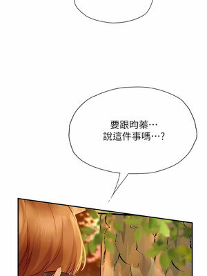 大學騎遇記 1-40話[完結]_19_03