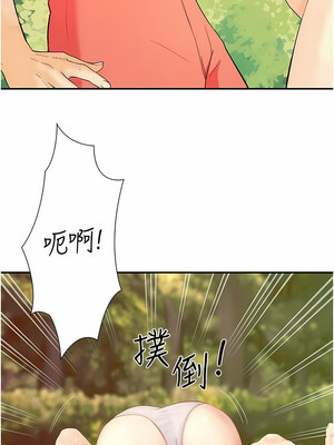 大學騎遇記 1-40話[完結]_19_04