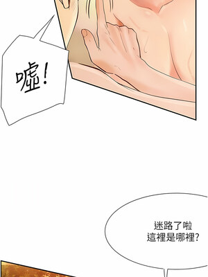 大學騎遇記 1-40話[完結]_19_08
