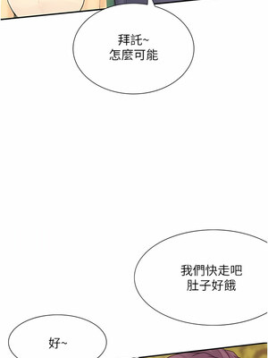 大學騎遇記 1-40話[完結]_19_10