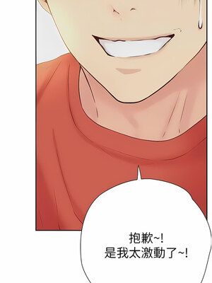 大學騎遇記 1-40話[完結]_20_04