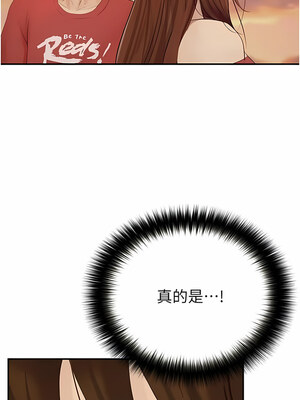 大學騎遇記 1-40話[完結]_20_06