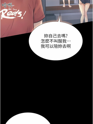大學騎遇記 1-40話[完結]_23_01