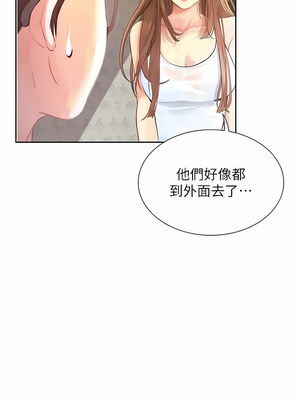 大學騎遇記 1-40話[完結]_23_07