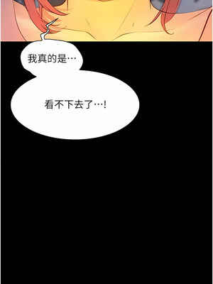 大學騎遇記 1-40話[完結]_23_09