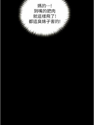 大學騎遇記 1-40話[完結]_23_12