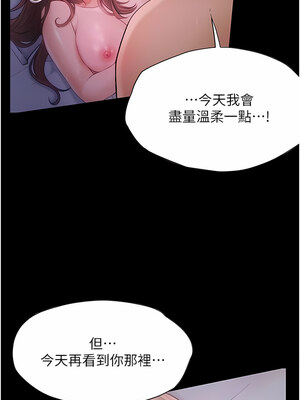 大學騎遇記 1-40話[完結]_24_04