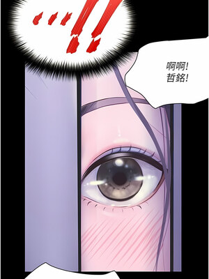 大學騎遇記 1-40話[完結]_25_04