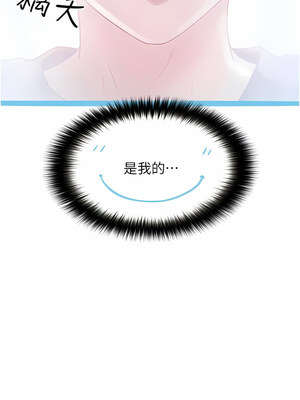 大學騎遇記 1-40話[完結]_26_08