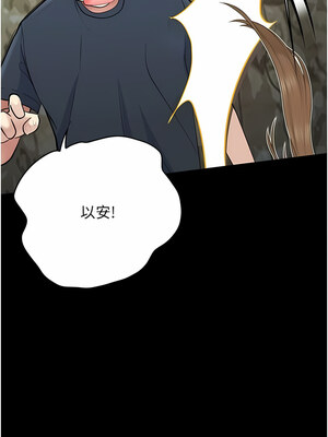 大學騎遇記 1-40話[完結]_27_04