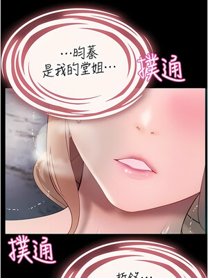 大學騎遇記 1-40話[完結]_28_05