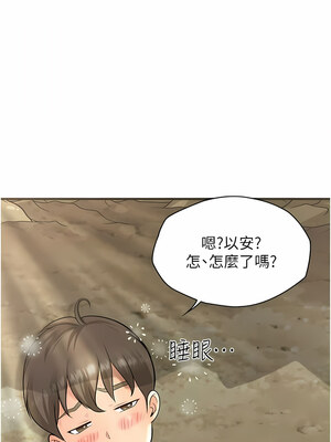 大學騎遇記 1-40話[完結]_29_04