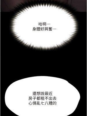 大學騎遇記 1-40話[完結]_34_06