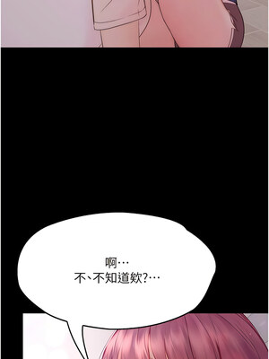 大學騎遇記 1-40話[完結]_34_12