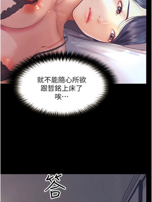 大學騎遇記 1-40話[完結]_35_04