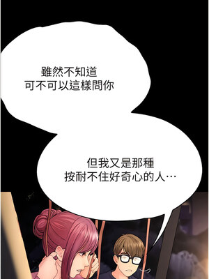 大學騎遇記 1-40話[完結]_36_10