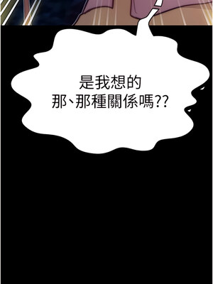 大學騎遇記 1-40話[完結]_37_01