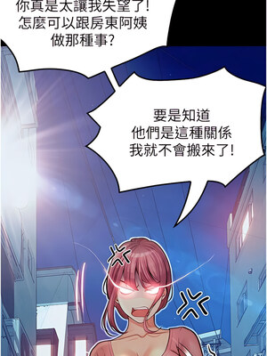 大學騎遇記 1-40話[完結]_37_02
