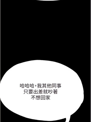 大學騎遇記 1-40話[完結]_37_07