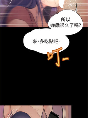 大學騎遇記 1-40話[完結]_39_06