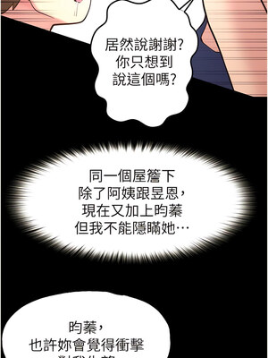 大學騎遇記 1-40話[完結]_40_06