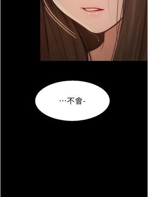 大學騎遇記 1-40話[完結]_40_07