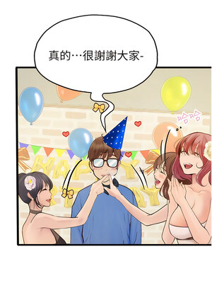 大學騎遇記 1-40話[完結]_40_09