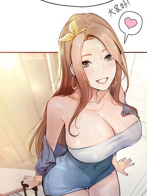 大學騎遇記 1-40話[完結]_40_11