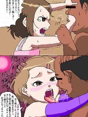 [ごまブラザーズ (ごまぶら)] 女装少年と不思議なマッサージ器具_002