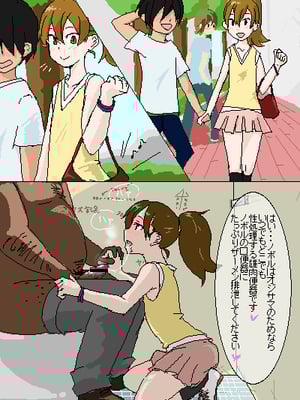 [ごまブラザーズ (ごまぶら)] 女装少年と不思議なマッサージ器具_005