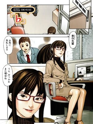 (成年コミック) [ヒヂリレイ] 淫牝（エロスケ）+小冊子 [部分無修正]_010