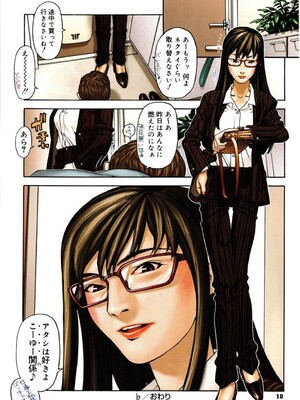 (成年コミック) [ヒヂリレイ] 淫牝（エロスケ）+小冊子 [部分無修正]_013