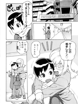 (成年コミック) [ヒヂリレイ] 淫牝（エロスケ）+小冊子 [部分無修正]_015