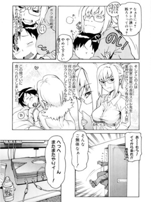 (成年コミック) [ヒヂリレイ] 淫牝（エロスケ）+小冊子 [部分無修正]_016