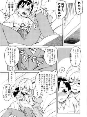 (成年コミック) [ヒヂリレイ] 淫牝（エロスケ）+小冊子 [部分無修正]_018