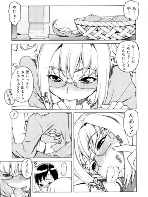 (成年コミック) [ヒヂリレイ] 淫牝（エロスケ）+小冊子 [部分無修正]_020