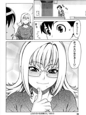 (成年コミック) [ヒヂリレイ] 淫牝（エロスケ）+小冊子 [部分無修正]_029