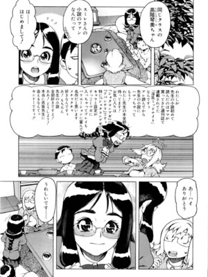 (成年コミック) [ヒヂリレイ] 淫牝（エロスケ）+小冊子 [部分無修正]_032
