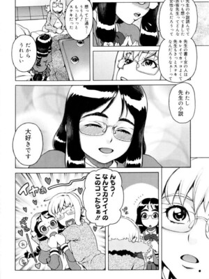 (成年コミック) [ヒヂリレイ] 淫牝（エロスケ）+小冊子 [部分無修正]_033