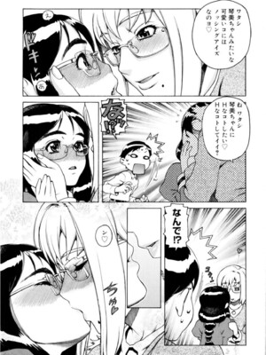 (成年コミック) [ヒヂリレイ] 淫牝（エロスケ）+小冊子 [部分無修正]_034