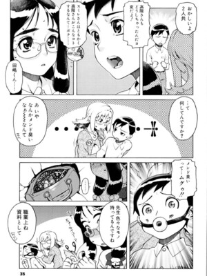 (成年コミック) [ヒヂリレイ] 淫牝（エロスケ）+小冊子 [部分無修正]_038