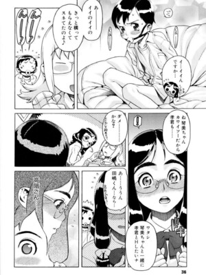 (成年コミック) [ヒヂリレイ] 淫牝（エロスケ）+小冊子 [部分無修正]_039
