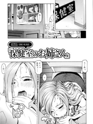 (成年コミック) [ヒヂリレイ] 淫牝（エロスケ）+小冊子 [部分無修正]_052
