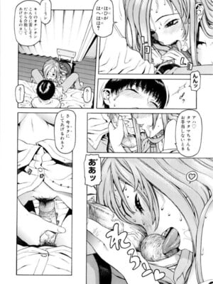 (成年コミック) [ヒヂリレイ] 淫牝（エロスケ）+小冊子 [部分無修正]_053