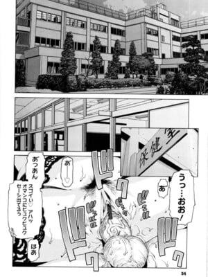 (成年コミック) [ヒヂリレイ] 淫牝（エロスケ）+小冊子 [部分無修正]_057