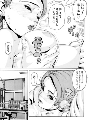 (成年コミック) [ヒヂリレイ] 淫牝（エロスケ）+小冊子 [部分無修正]_062