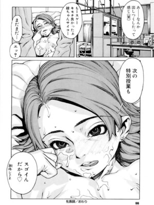 (成年コミック) [ヒヂリレイ] 淫牝（エロスケ）+小冊子 [部分無修正]_069