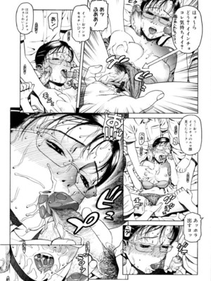 (成年コミック) [ヒヂリレイ] 淫牝（エロスケ）+小冊子 [部分無修正]_076