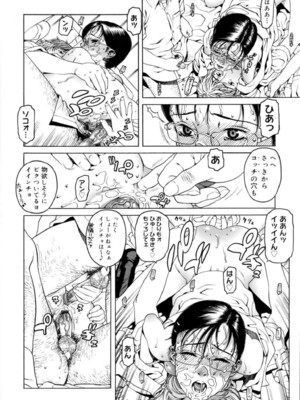 (成年コミック) [ヒヂリレイ] 淫牝（エロスケ）+小冊子 [部分無修正]_081