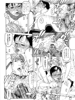 (成年コミック) [ヒヂリレイ] 淫牝（エロスケ）+小冊子 [部分無修正]_083